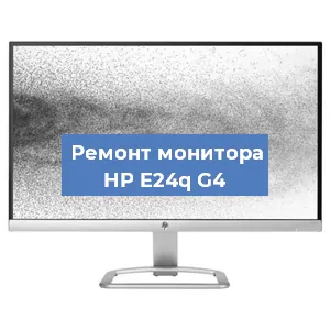 Замена конденсаторов на мониторе HP E24q G4 в Белгороде